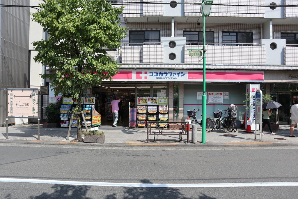 ドラックストア　ココカラファイン尾山台店（ドラッグストア）まで200m