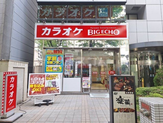 その他　カラオケ ビッグエコー 府中駅前本店（その他）まで316m