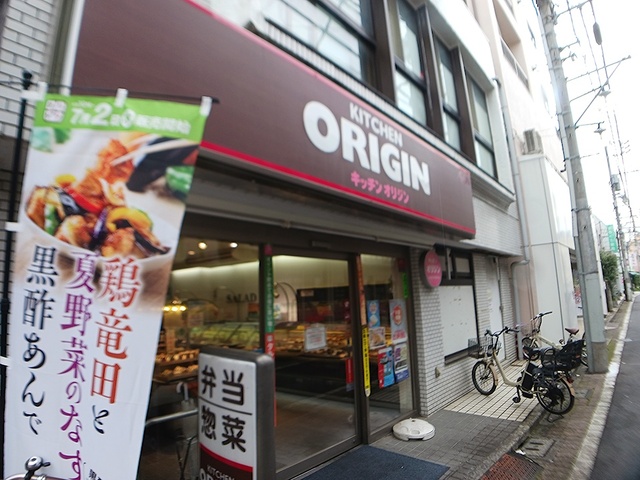 飲食店　オリジン（飲食店）まで267m