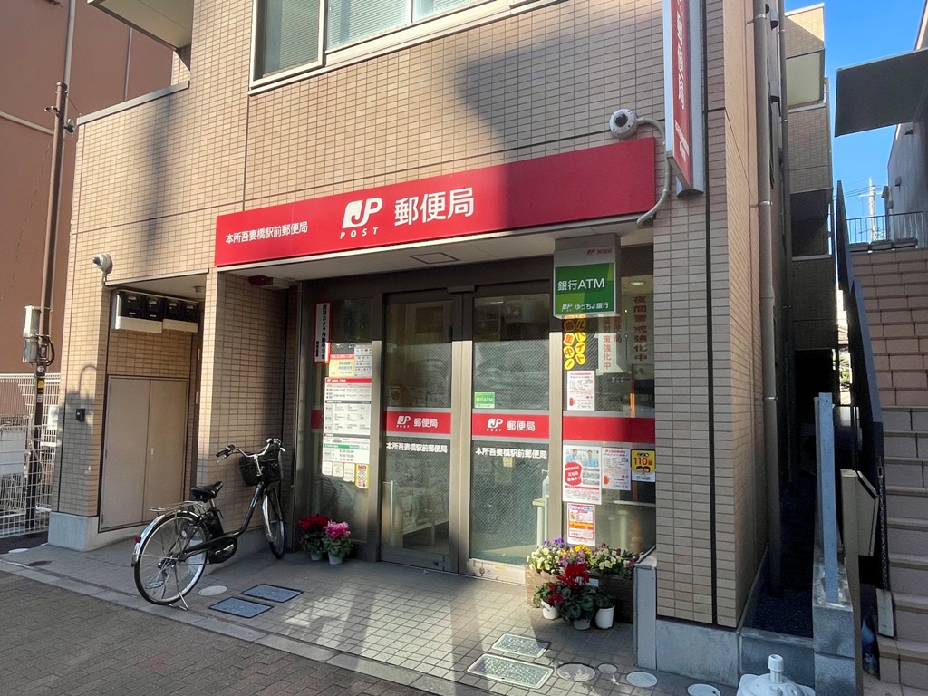 郵便局　本所吾妻橋駅前郵便局（郵便局）まで500m