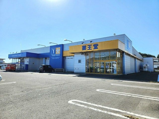 ドラックストア　薬王堂宮城村田店（ドラッグストア）まで1800m