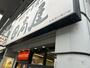 飲食店　日高屋 新検見川南口店（飲食店）まで980m