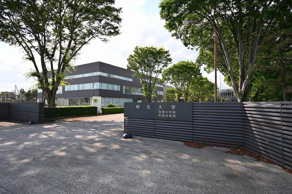 大学・短大　私立桐生大学短期大学部（大学・短大）まで663m