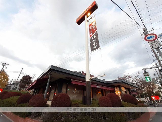 飲食店　ロイヤルホスト（飲食店）まで220m
