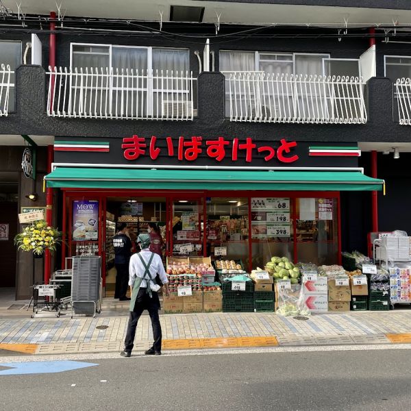 スーパー　まいばすけっと東門前3丁目店（スーパー）まで262m