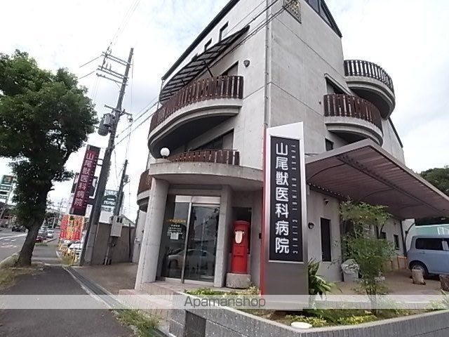 その他　【動物病院】山尾獣医科病院（その他）まで1049m