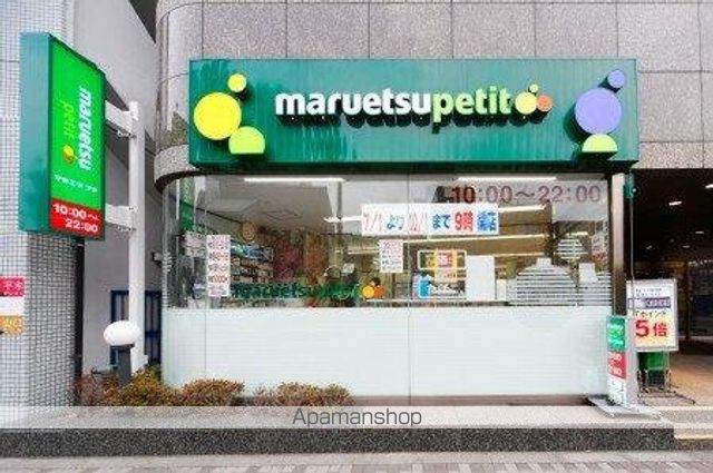 その他　【スーパー】マルエツ　プチ　池之端二丁目店（その他）まで107m