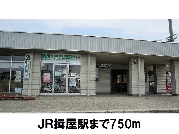 その他　ＪＲ揖屋駅（その他）まで750m