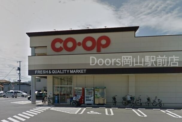 スーパー　コープ福富（スーパー）まで1225m