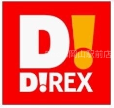 ショッピングセンター　DiREX岡山店（ショッピングセンター）まで1156m