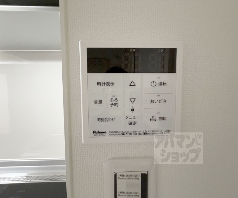 その他設備
