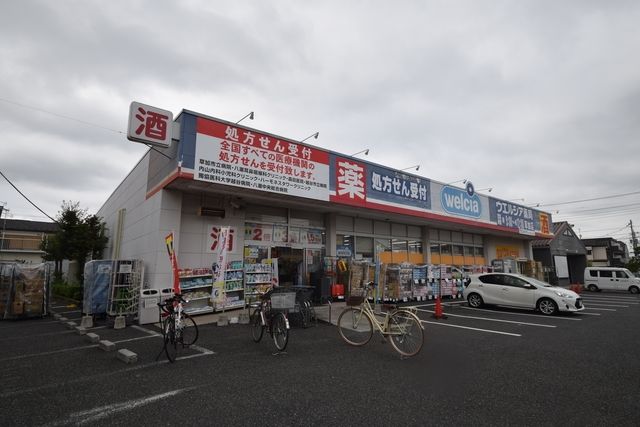ドラックストア　ウエルシア草加店（ドラッグストア）まで725m