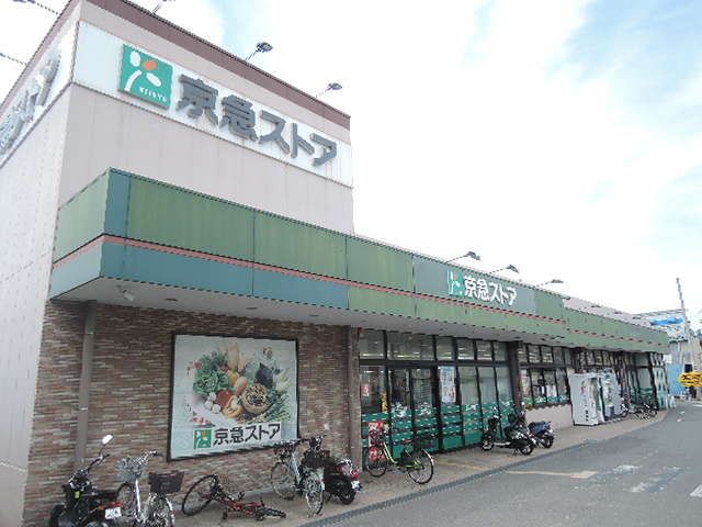 その他　京急ストア磯子岡村店（その他）まで863m