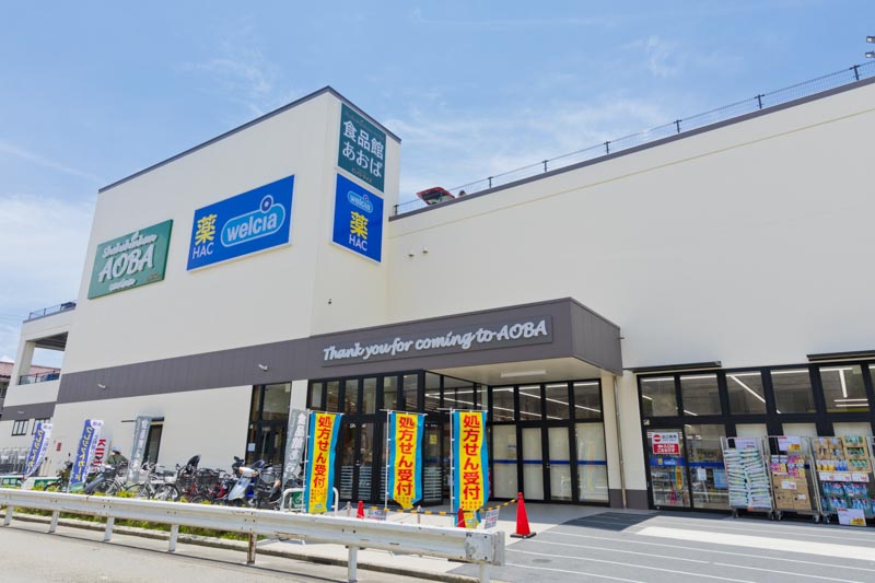 スーパー　食品館あおば岡村店（スーパー）まで1233m