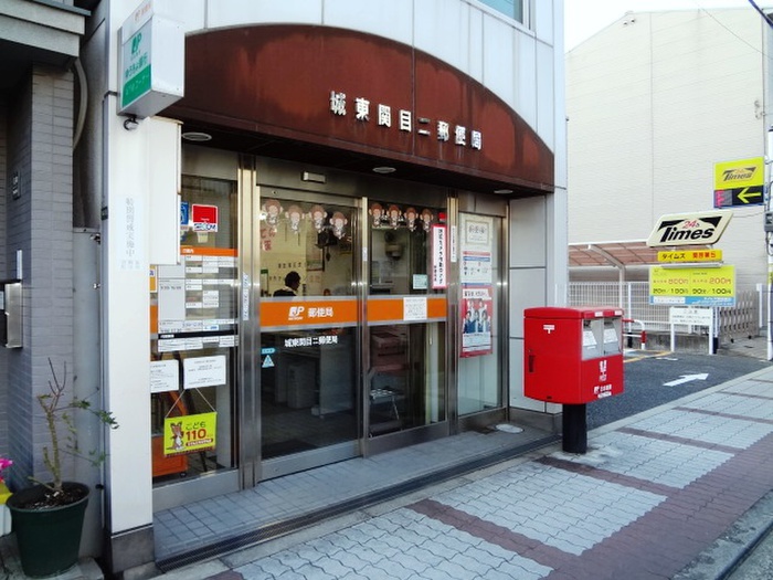 郵便局　城東関目二郵便局（郵便局）まで270m