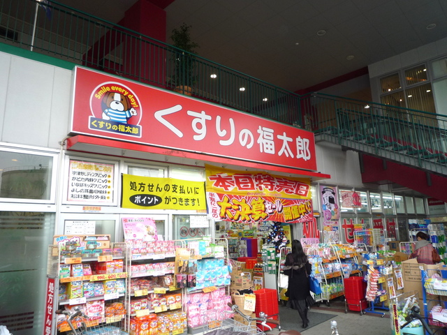 ドラックストア　くすりの福太郎南千住店（ドラッグストア）まで678m