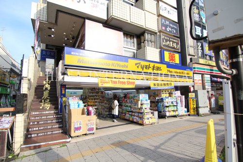 ドラックストア　ドラッグストア マツモトキヨシ 法典駅前店（ドラッグストア）まで327m