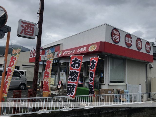 スーパー　和田ストアー（スーパー）まで2537m
