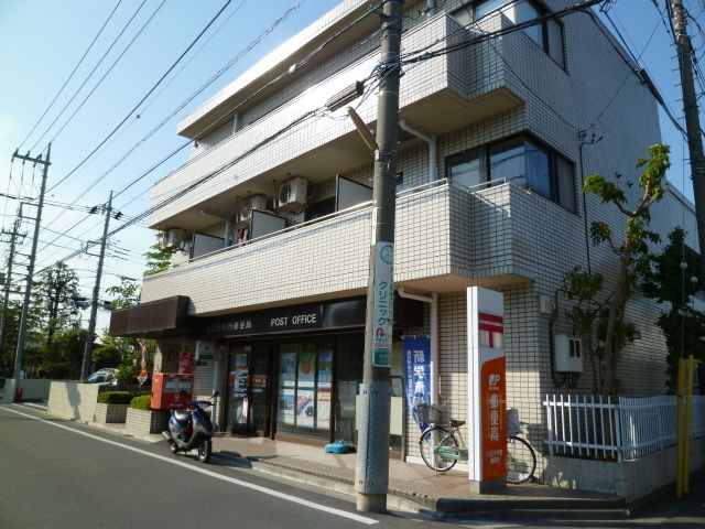 郵便局　八王子中野郵便局（郵便局）まで460m