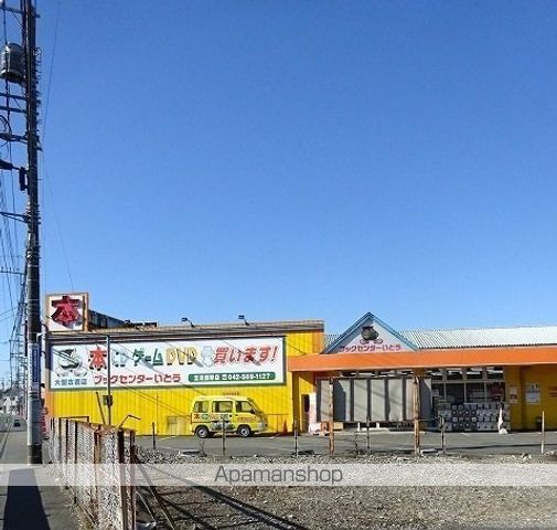 その他　ブックセンターいとう（その他）まで378m
