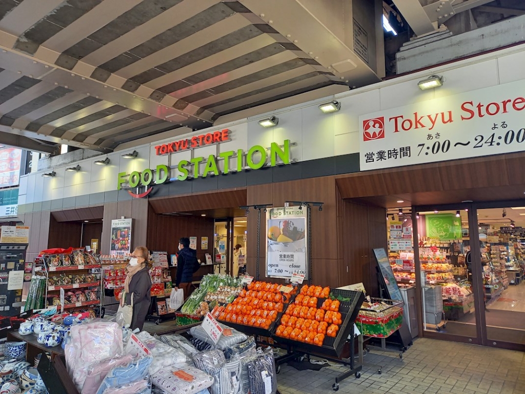 スーパー　東急ストア フードステーション大倉山店（スーパー）まで287m