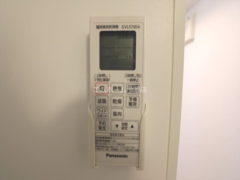 その他設備　浴室暖房乾燥機能付バス