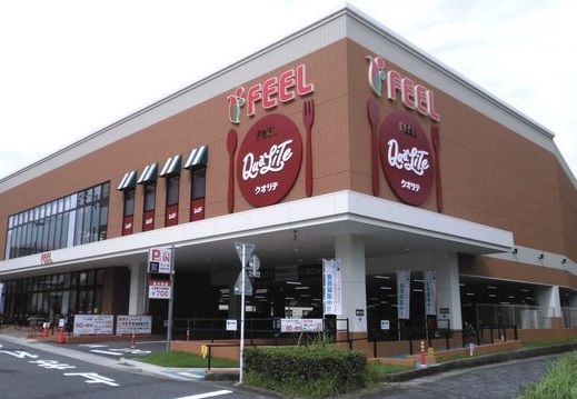 スーパー　クオリテ 上社店（スーパー）まで351m