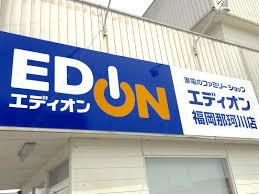 その他　エディオン福岡那珂川店（その他）まで1634m