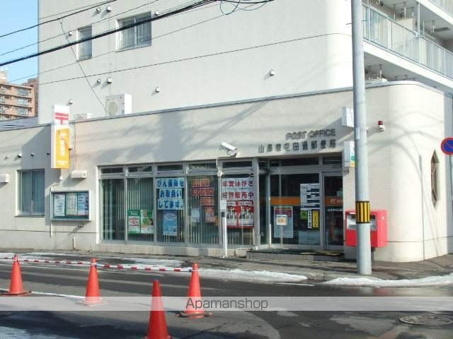 郵便局　山鼻東屯田通郵便局（郵便局）まで496m