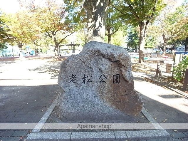 公園　老松公園（公園）まで466m