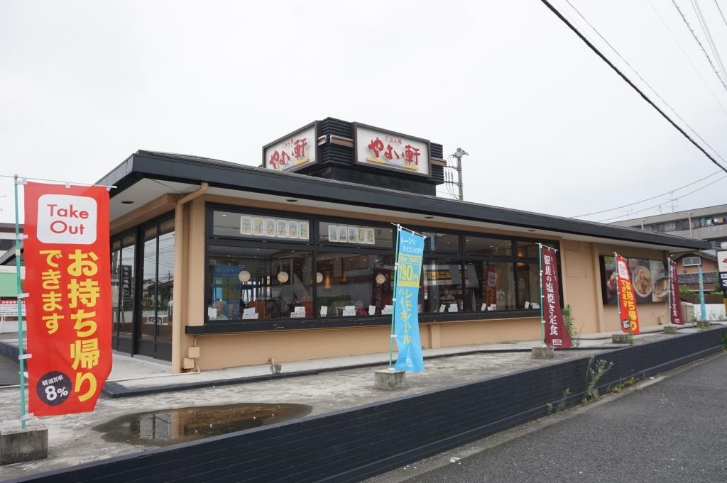 その他　やよい軒 草加稲荷店（その他）まで660m