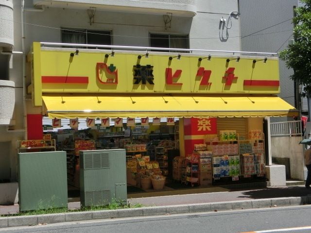 その他　薬のヒグチ（その他）まで340m