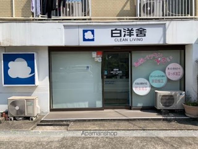 その他　（株）白洋舎／玉川学園営業所（その他）まで1761m