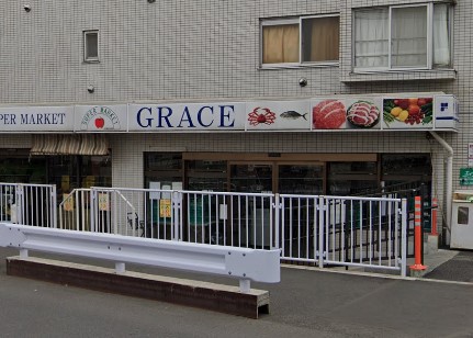 スーパー　魚勝・グレース東小金井店（スーパー）まで733m