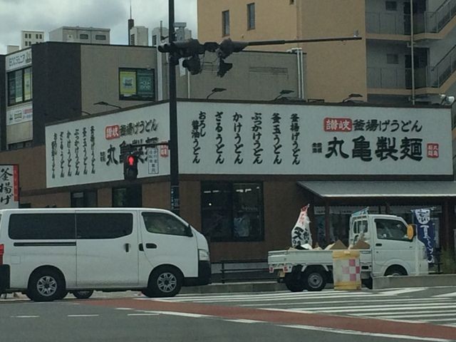 飲食店　丸亀製麺 八潮店（飲食店）まで801m