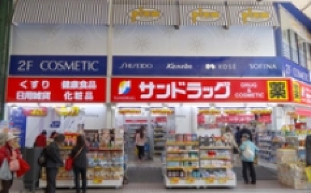 ドラックストア　サンドラッグ川崎駅前大通り店（ドラッグストア）まで367m