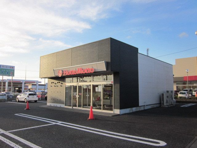 その他　ほっともっと（その他）まで1300m