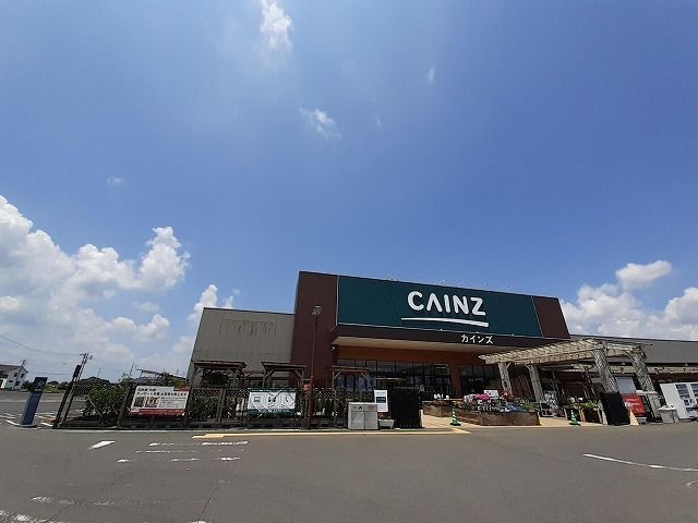 ホームセンター　カインズ（ホームセンター）まで1200m