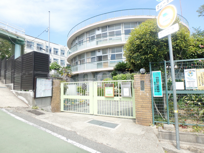 小学校　神戸市立美野丘小学校（小学校）まで306m