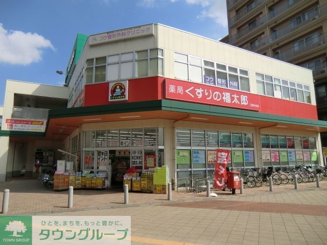 ドラックストア　くすりの福太郎（ドラッグストア）まで446m