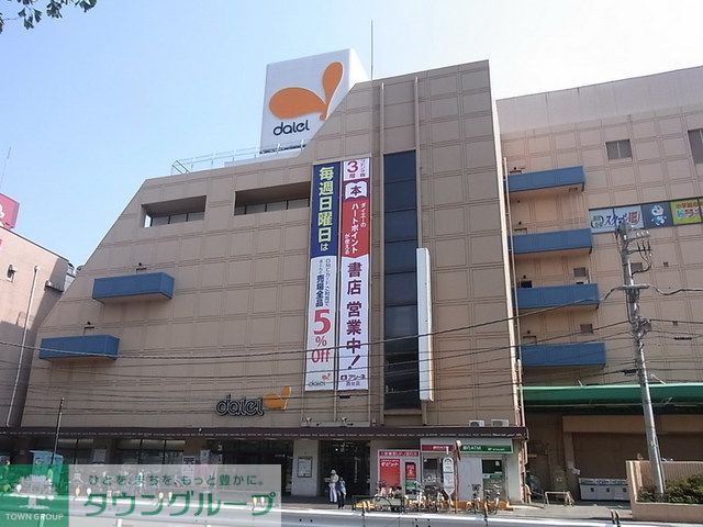スーパー　ダイエー西台店（スーパー）まで520m