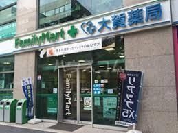ドラックストア　大賀薬局ファミリーマート野芥店（ドラッグストア）まで627m