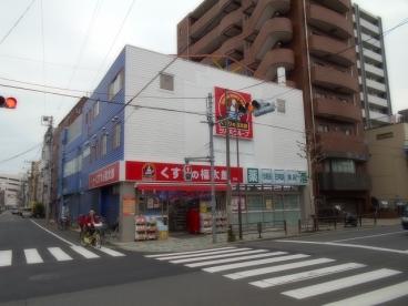 ドラックストア　くすりの福太郎 橋場店（ドラッグストア）まで465m