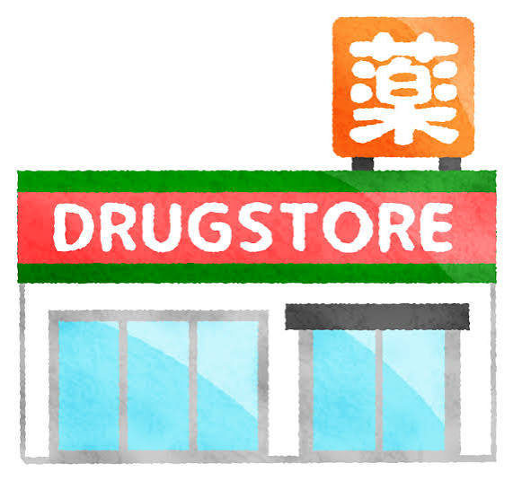 ドラックストア　ドラッグストアコスモス 紫店（ドラッグストア）まで409m