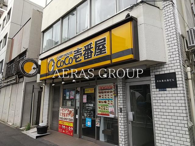 飲食店　CoCo壱番屋京急平和島駅前店（飲食店）まで356m