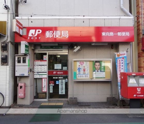 郵便局　東向島一郵便局（郵便局）まで283m