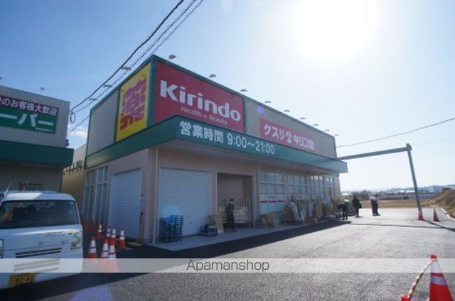 ドラックストア　キリン堂　高田新庄店（ドラッグストア）まで1935m