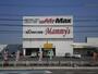 ホームセンター　MrMax久留米インター店（ホームセンター）まで717m
