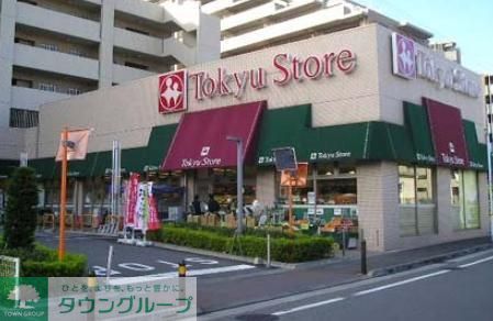 スーパー　東急ストア（スーパー）まで214m