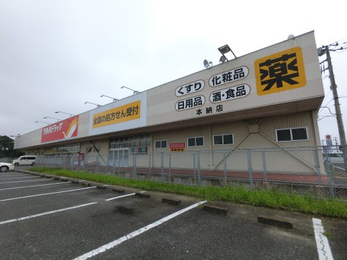 ドラックストア　調剤薬局ツルハドラッグ本納店（ドラッグストア）まで1888m